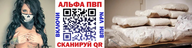 закладки Адыгейск Альфа ПВП мука