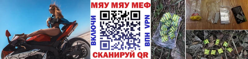 МЕФ VHQ  дарнет шоп  Адыгейск 