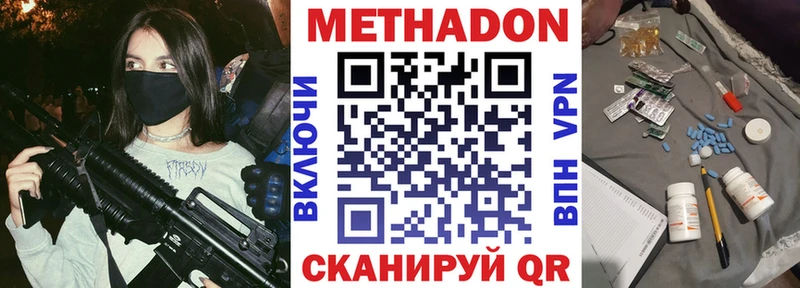 МЕТАДОН кристалл  ссылка на мегу как зайти  Адыгейск 